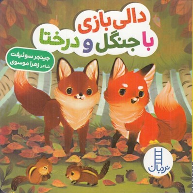 درخت