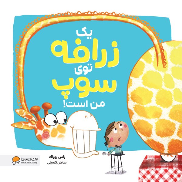 1710576556_zarafeh_sop_j