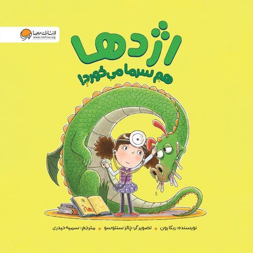 1601893358_dragon-cover-1