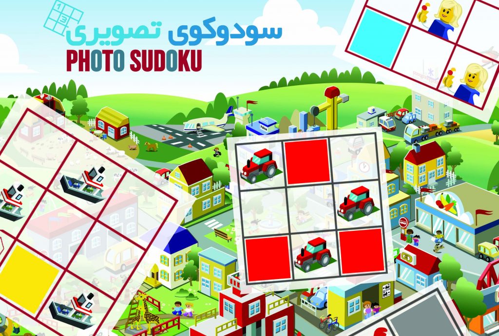 جشنواره پایان سال مدارس تهران آغاز شد – توضیح بازی سودوکو