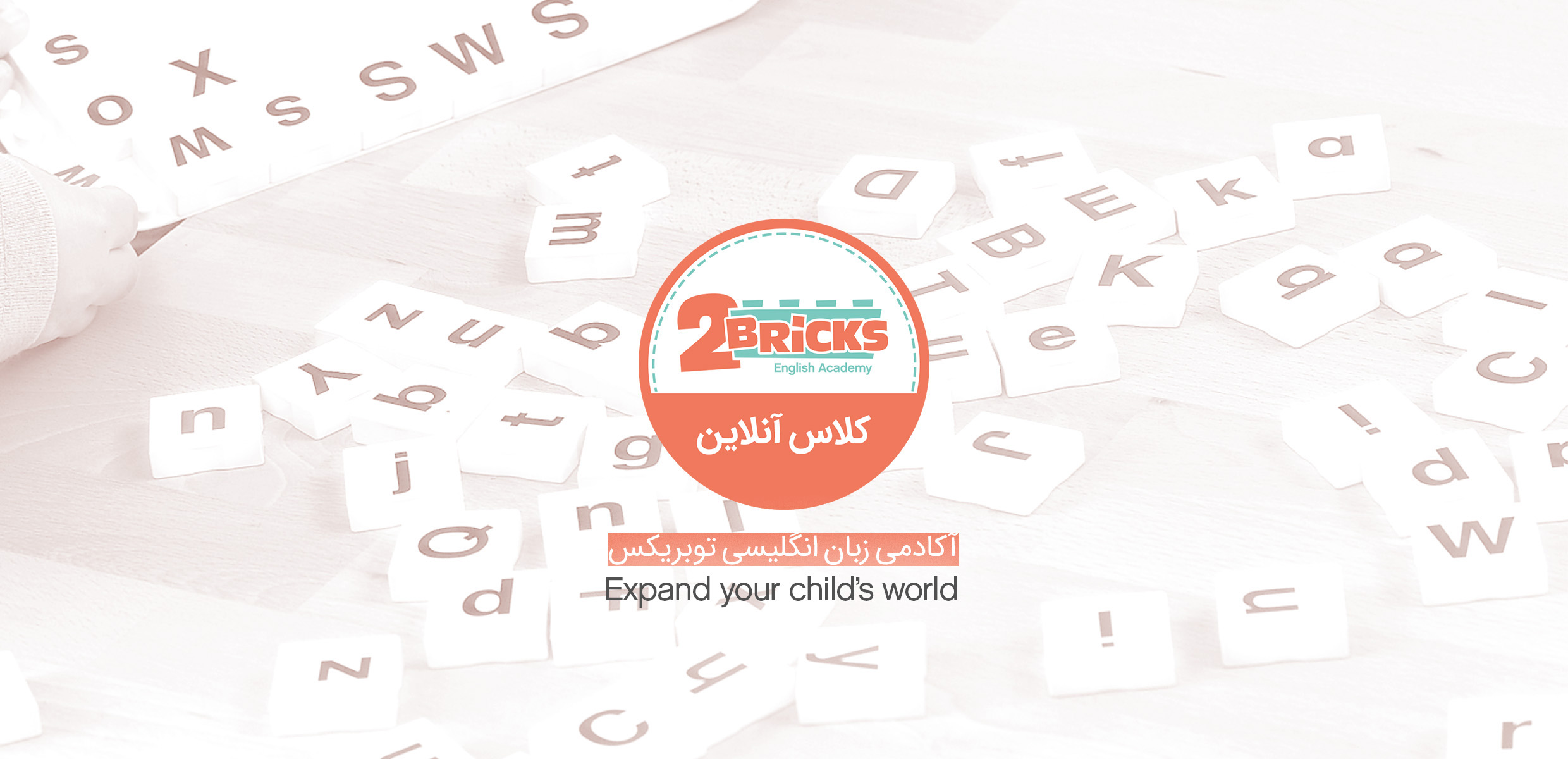 2bricks web bannerrr 2